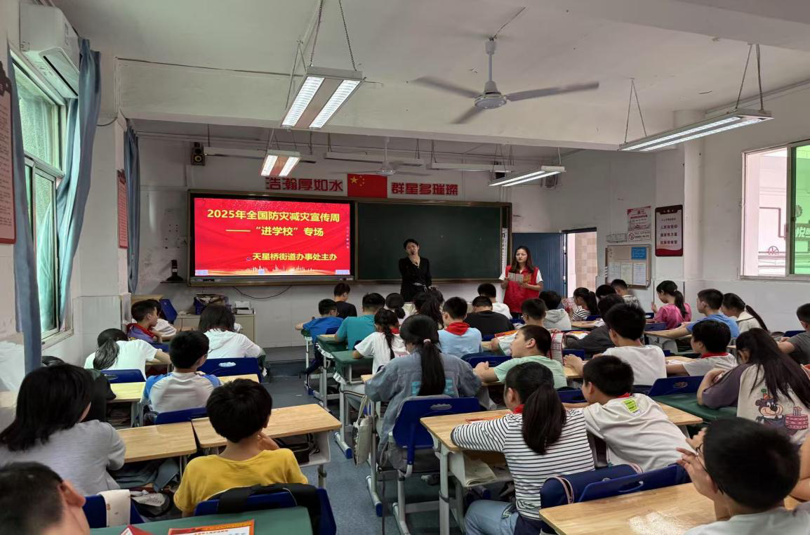 天星桥街道石碾盘社区开展2025年全国防灾减灾宣传周——“进学校” 专场宣传活动