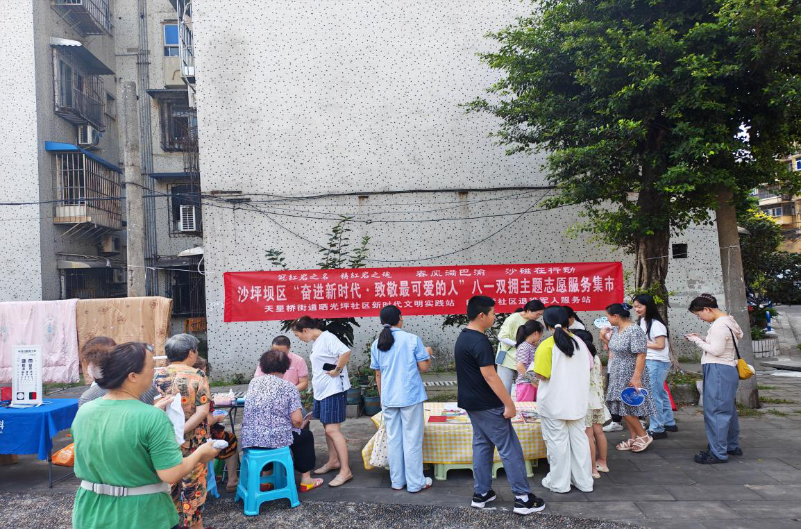天星桥街道晒光坪社区开展“奋进新时代·致敬最可爱的人”八一义诊活动