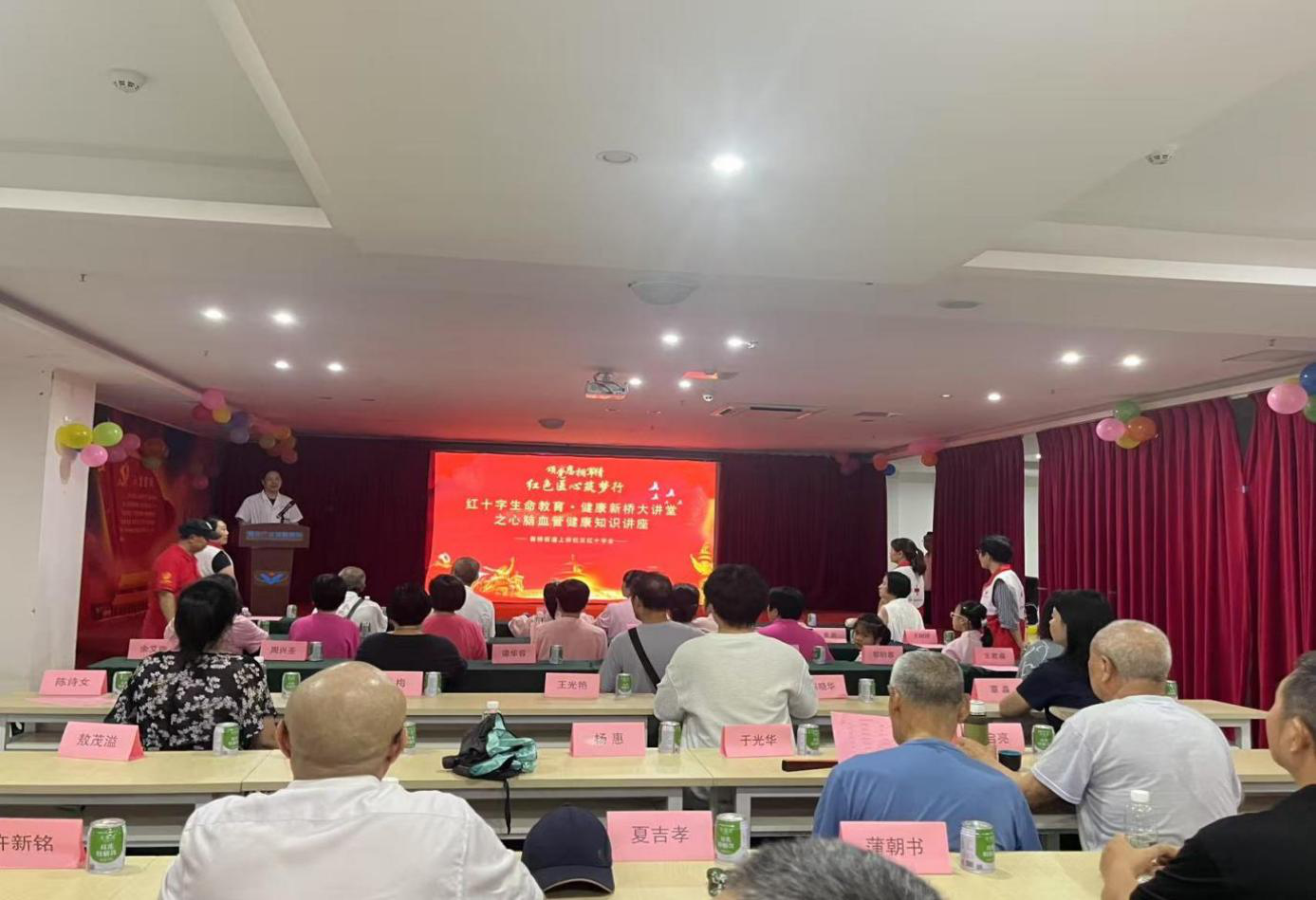 新桥街道上桥社区开展心脑血管健康知识讲座