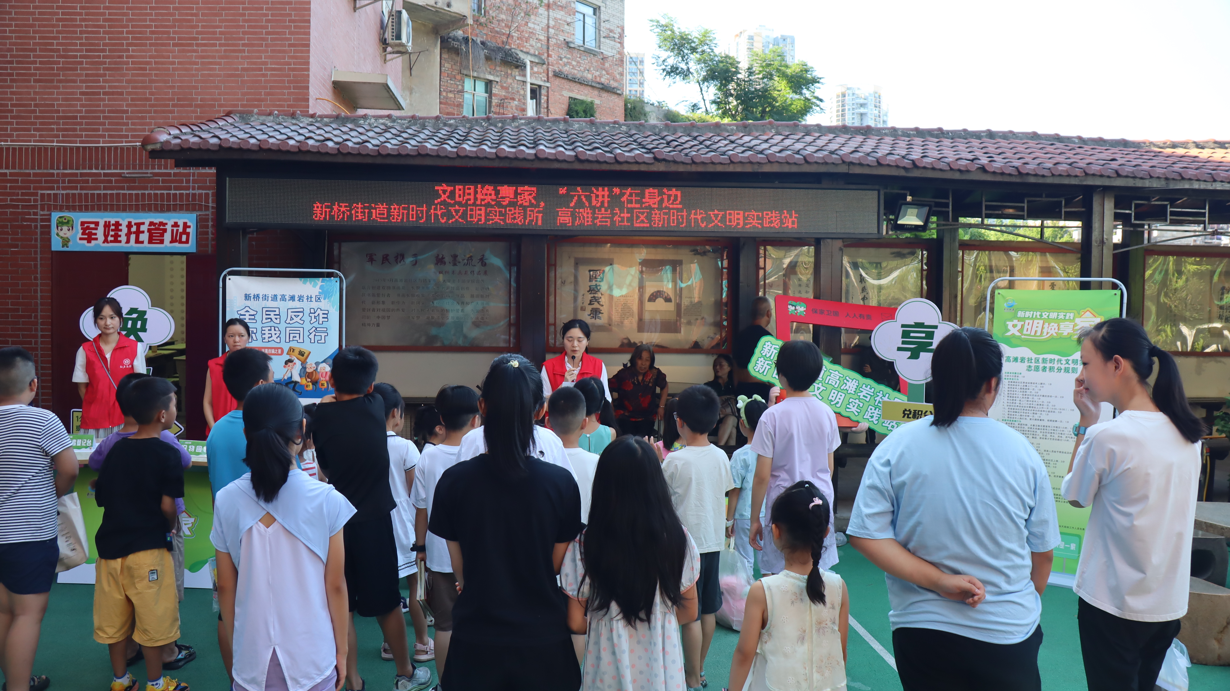 新桥街道汇聚社会力量共建美好社区