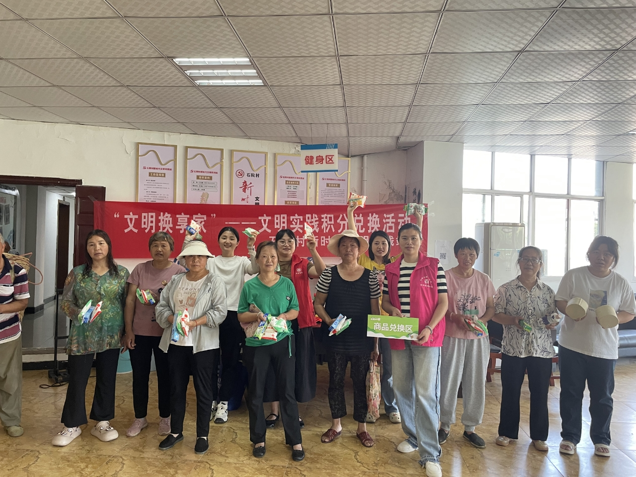 石院村开展“文明换享家”文明实践积分兑换活动2.png