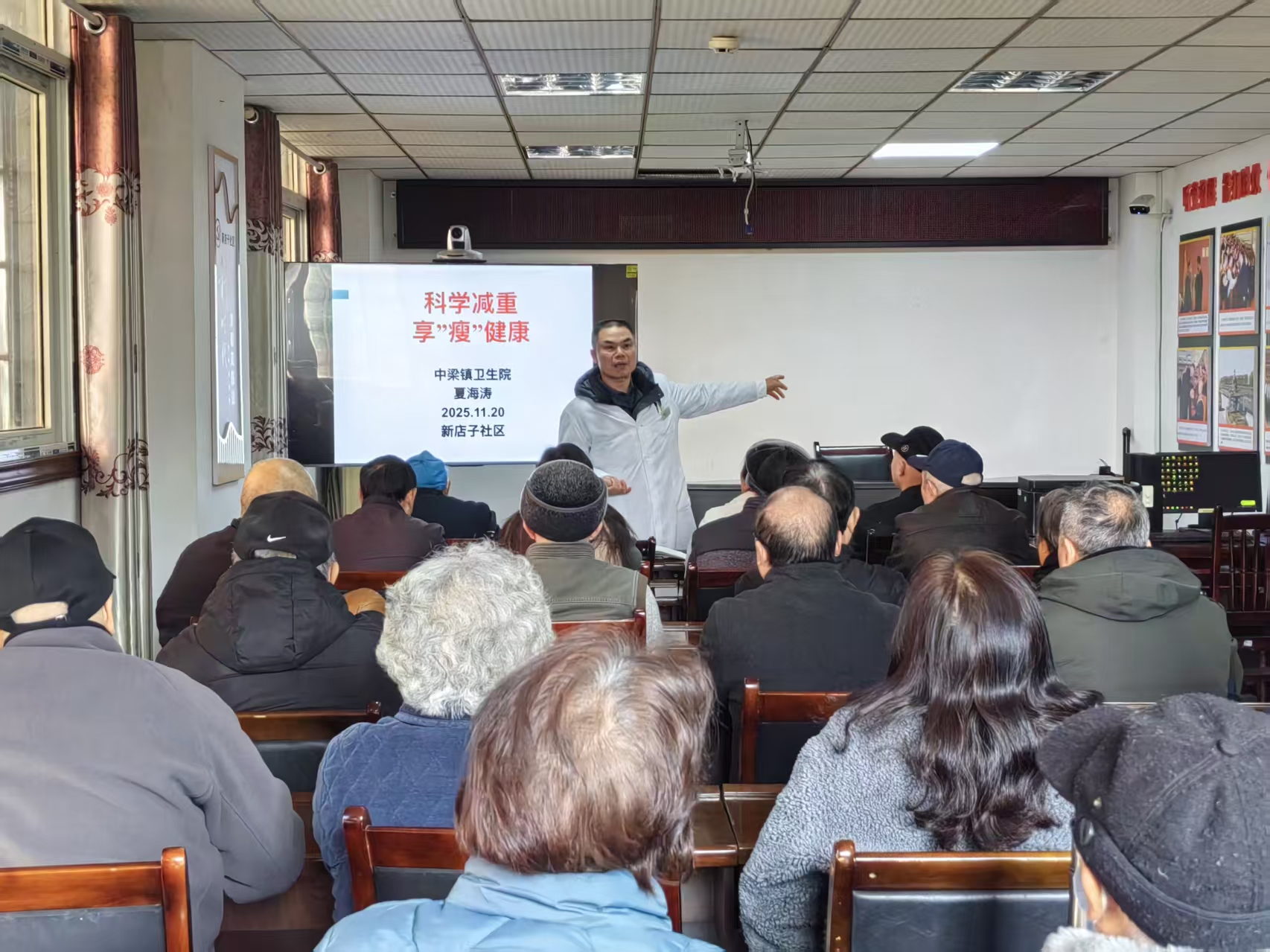 中梁镇：新店子社区开展“科学减重 享‘瘦’健康”知识讲座