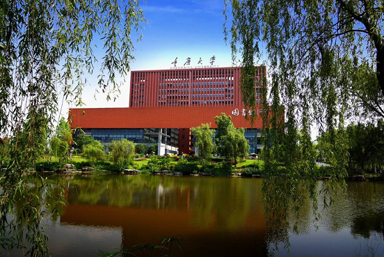 重庆大学
