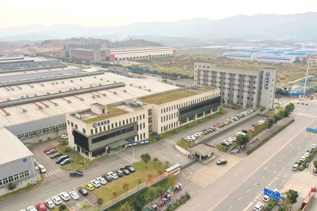 重庆市旺成科技股份有限公司